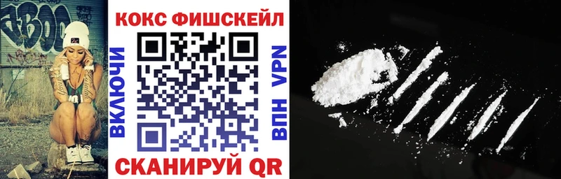 Кокаин FishScale  Славянск-на-Кубани 