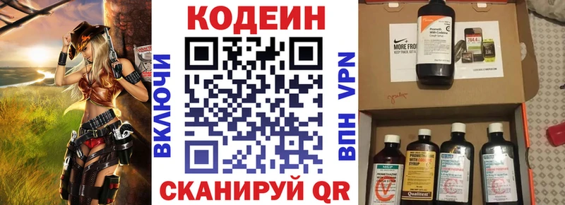 OMG tor Славянск-на-Кубани Codein Purple Drank продажа наркотиков