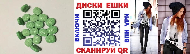 Экстази круглые Славянск-на-Кубани