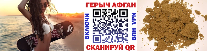 купить наркотик  Славянск-на-Кубани  ГЕРОИН герыч 