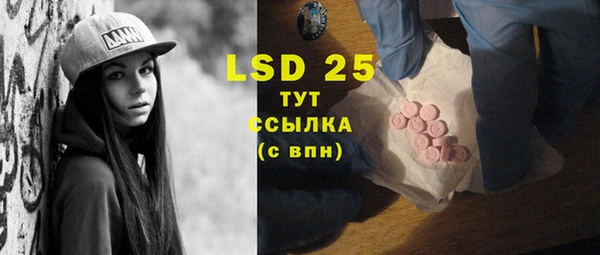 марки lsd Бронницы