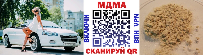MDMA VHQ наркотики Славянск-на-Кубани
