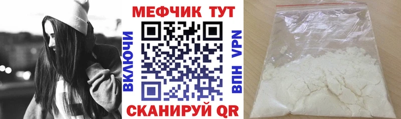 МЕФ кристаллы Славянск-на-Кубани