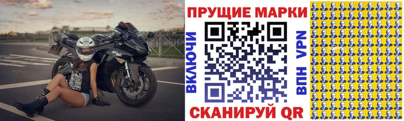 как найти закладки  Славянск-на-Кубани  Марки 25I-NBOMe 1,8мг 